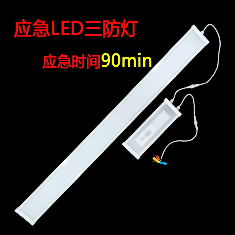 Led三防燈具